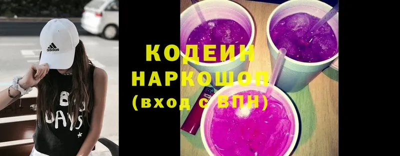 как найти закладки  Абакан  Кодеиновый сироп Lean напиток Lean (лин) 