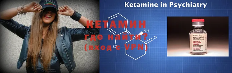 Кетамин ketamine  mega рабочий сайт  Абакан 